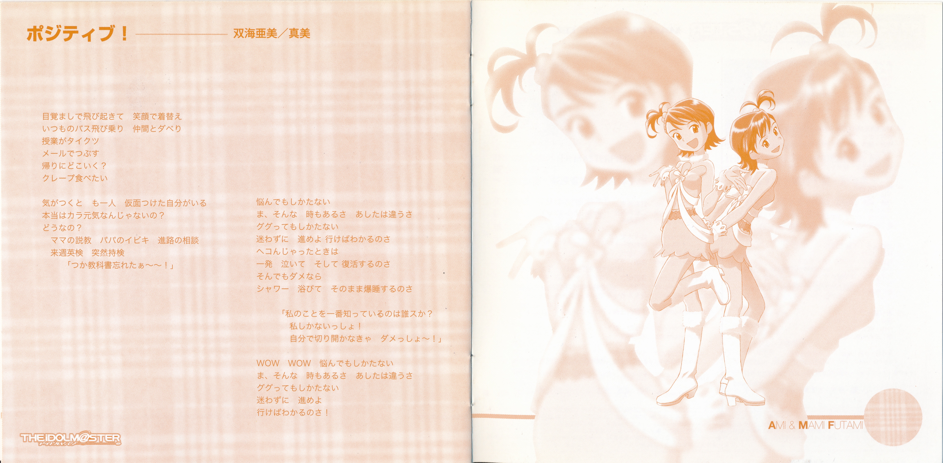 THE IDOLM@STER MASTERPIECE 03 ~Iori Minase, Yayoi Takatsuki
